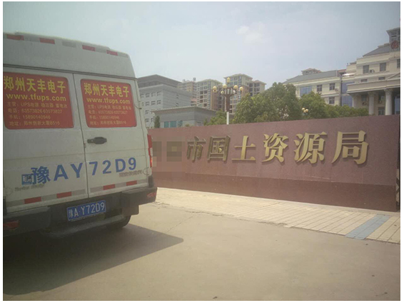 河南省某市国土资源局雷迪司40KVA工频UPS电源应用案例